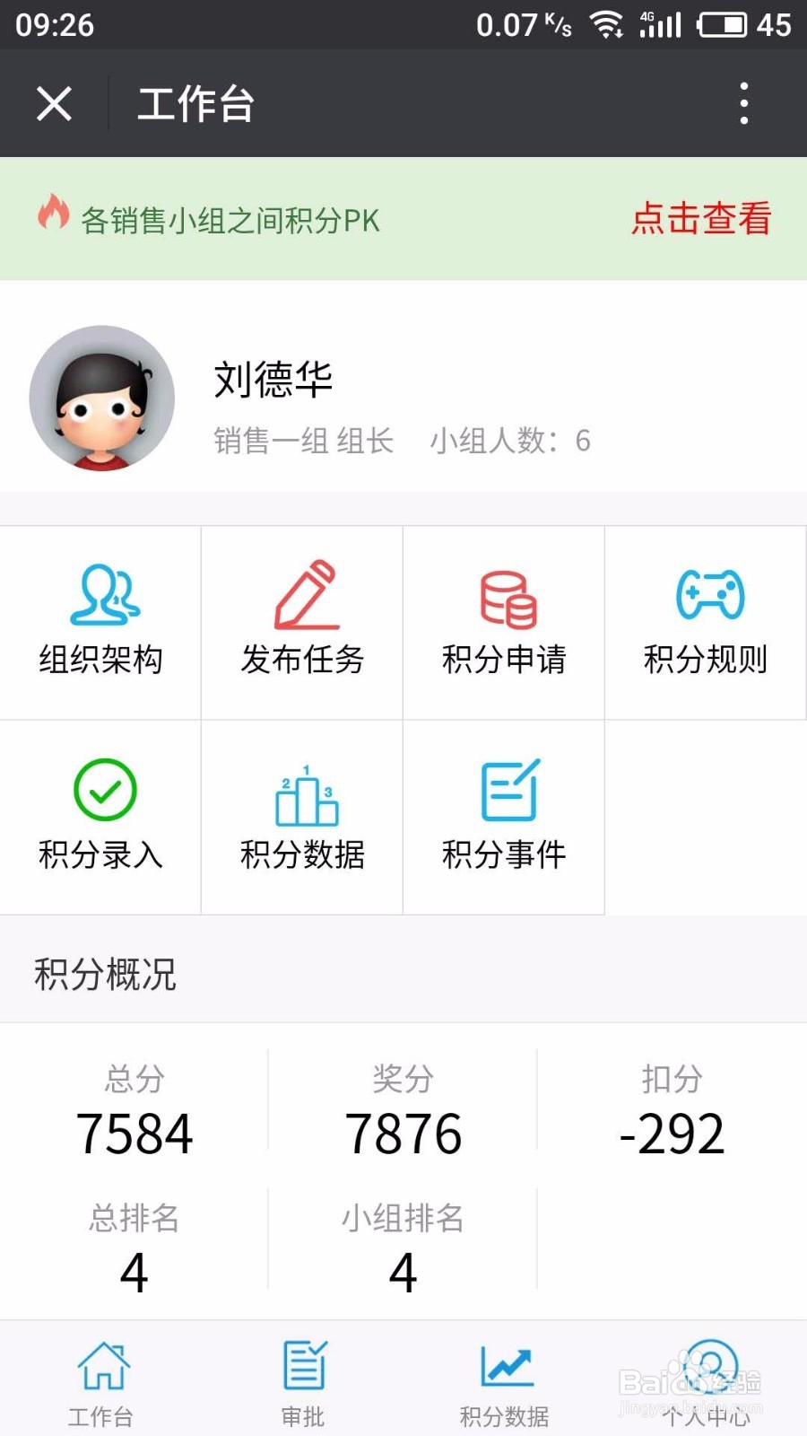 数据积分管理软件工具助力积分管理落地实施