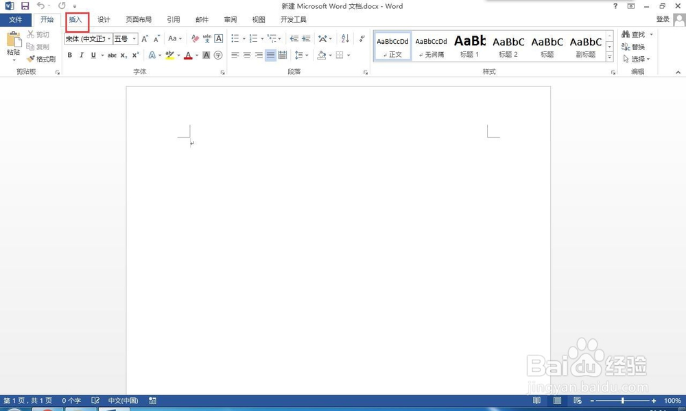 如何在word中输入心形符号