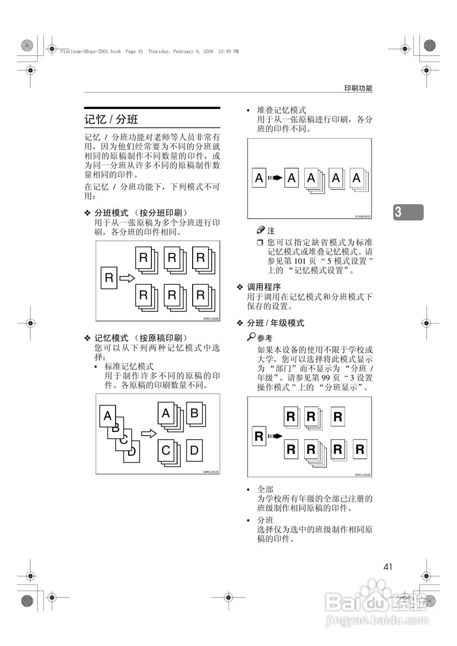 基士得耶CP6301C一体机使用说明书:[5]