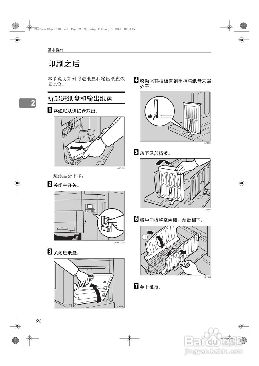 基士得耶CP6301C一体机使用说明书:[3]