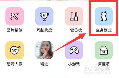 美颜相机连拍模式怎么设置