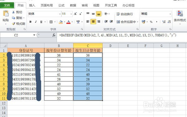 Excel中如何利用身份证号码计算年龄