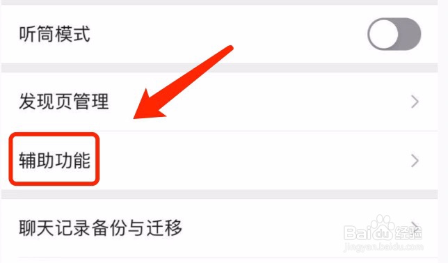 微信如何下载与好友的多笔转账凭证#经验分享官#