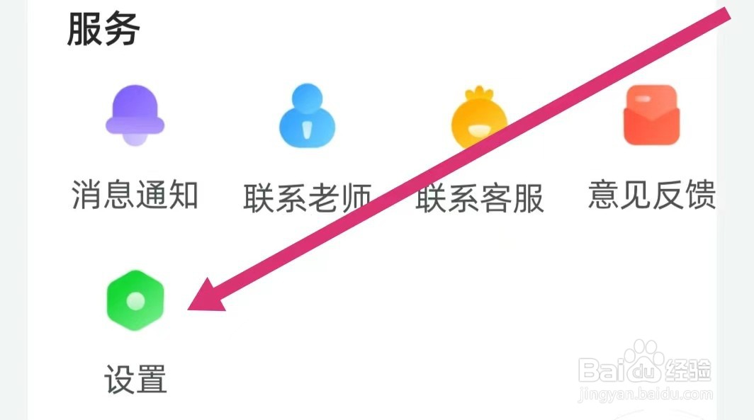 简小知软件如何进行检查更新