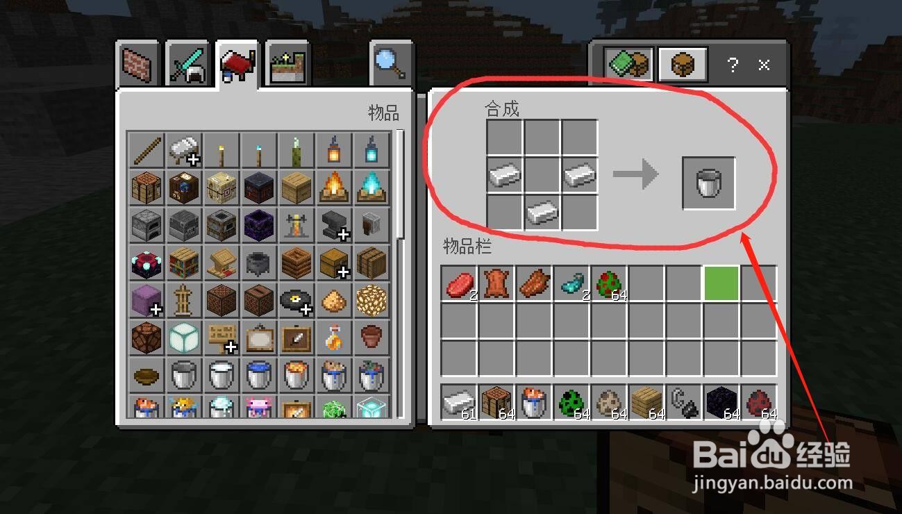 我的世界热带鱼桶怎么做