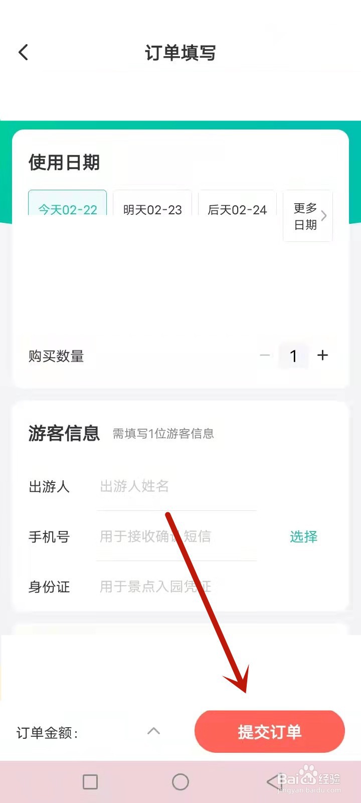 什刹海冰场门票怎么买
