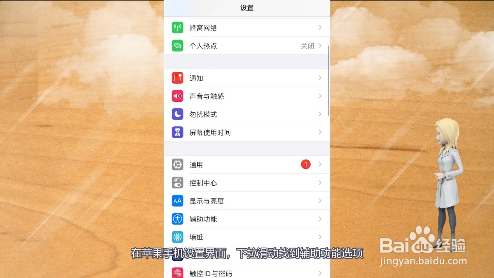 苹果12的手电筒打不开