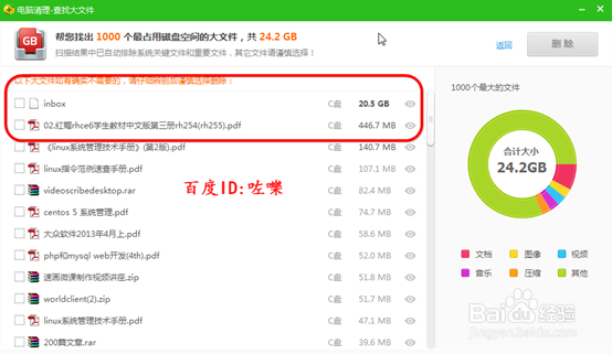 怎么查找系统大文件 怎么清理大文件