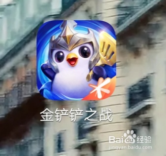 金铲铲之战在哪里看魔典赛季奖励