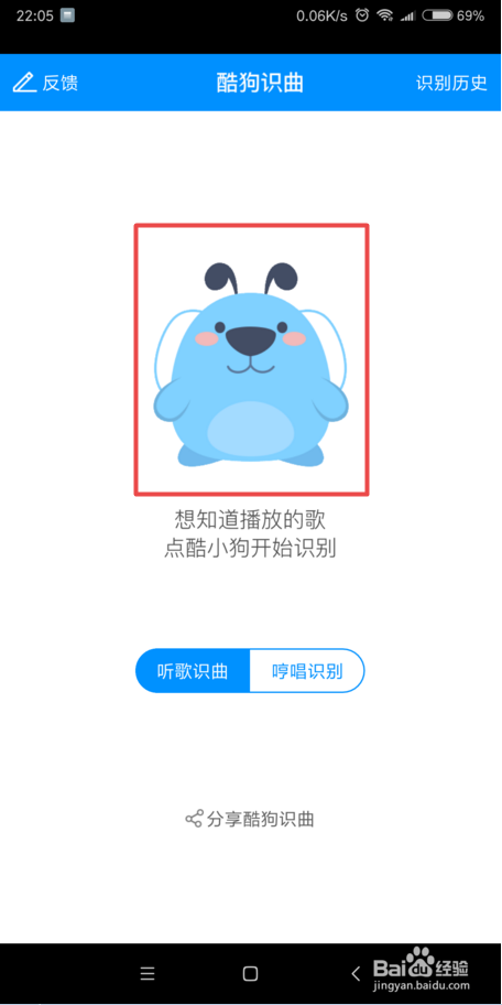 微信猜歌达人攻略