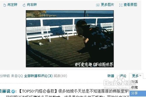微博怎么分享活动到空间