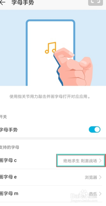 荣耀V20玩机设置