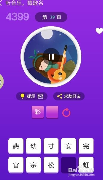 天天猜歌王蒙面歌神第37~42关攻略