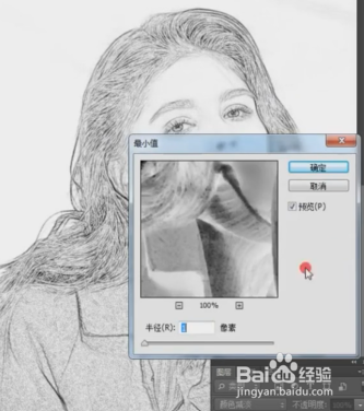 PS怎样快速将图片人物转化成素描画