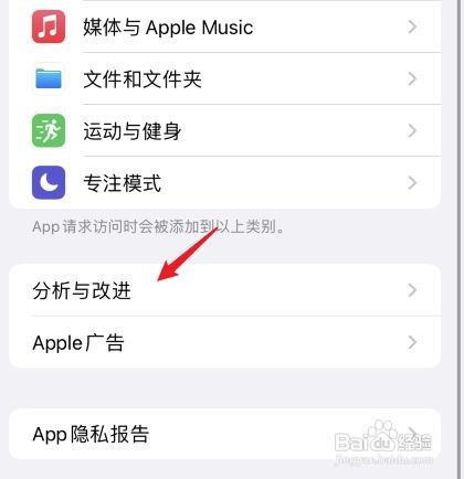 怎么看iphone的重启记录