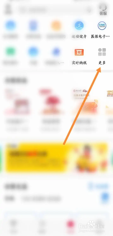 如何使用中国银行APP查询社保缴费信息？