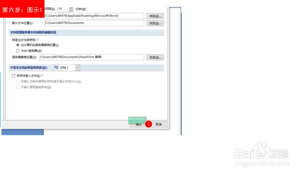 如何另存文件和自动保存文件
