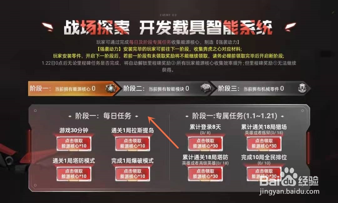 逆战强袭动力怎么合成