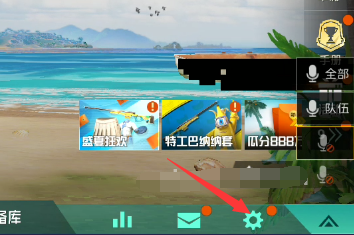 和平精英右键一直按就开火怎么取消