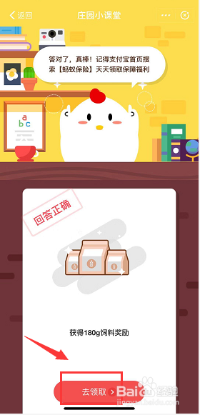 养老金有分红吗?--蚂蚁课堂答案