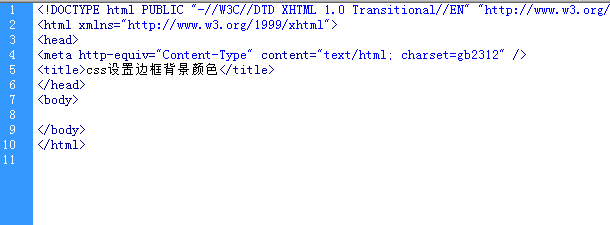 css设置边框背景颜色