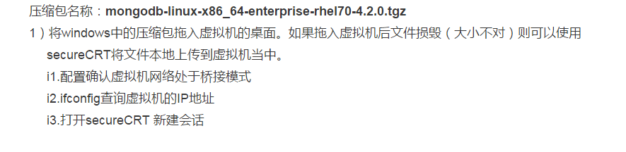 centos7.6自定义安装mongodb Enterprise4.2.0?