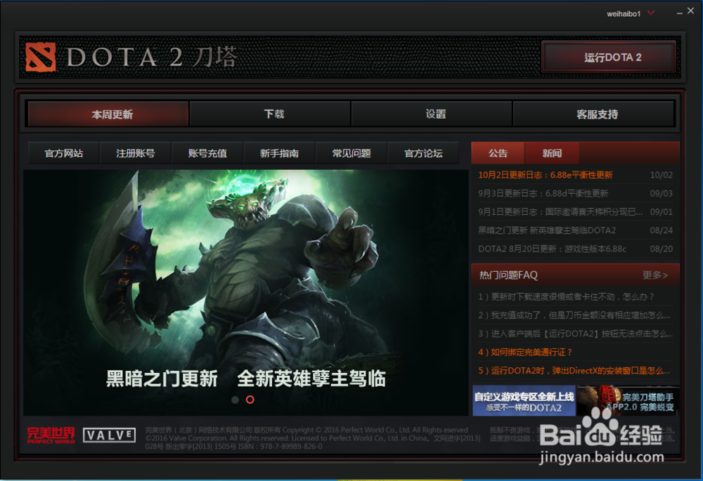 类似lol的竞技游戏dota2该如何快速入门