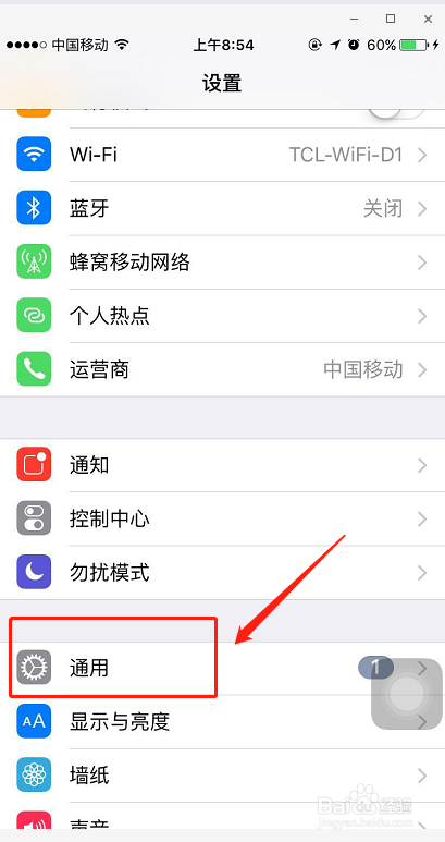 苹果手机如何把字体改为超大