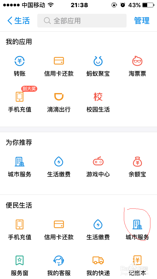 如何在手机上查询车辆违章