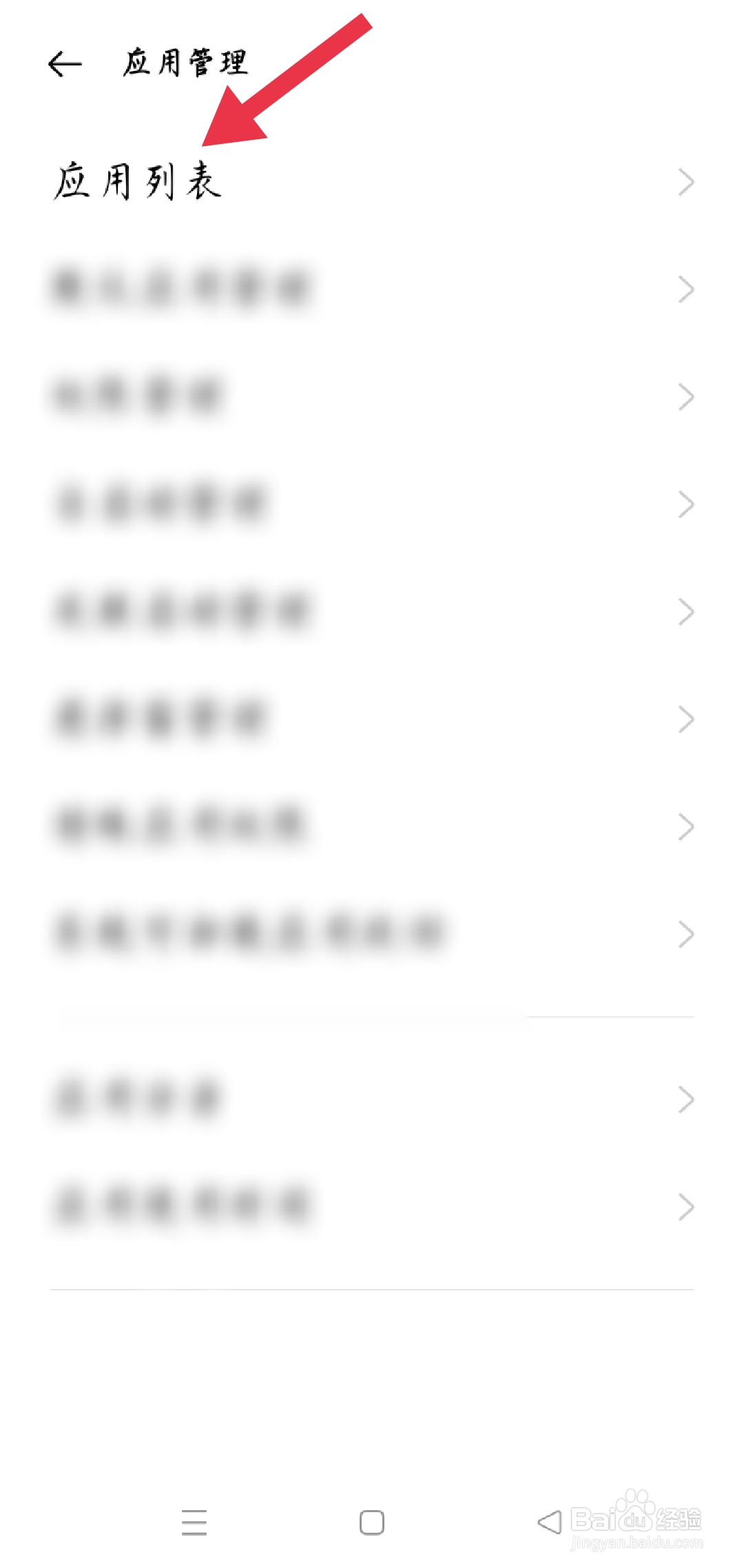 手机一直语音播报操作怎么关闭