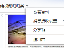 百度Hi怎么退出Hi群？