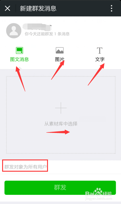 微信上怎么登录微信公众平台