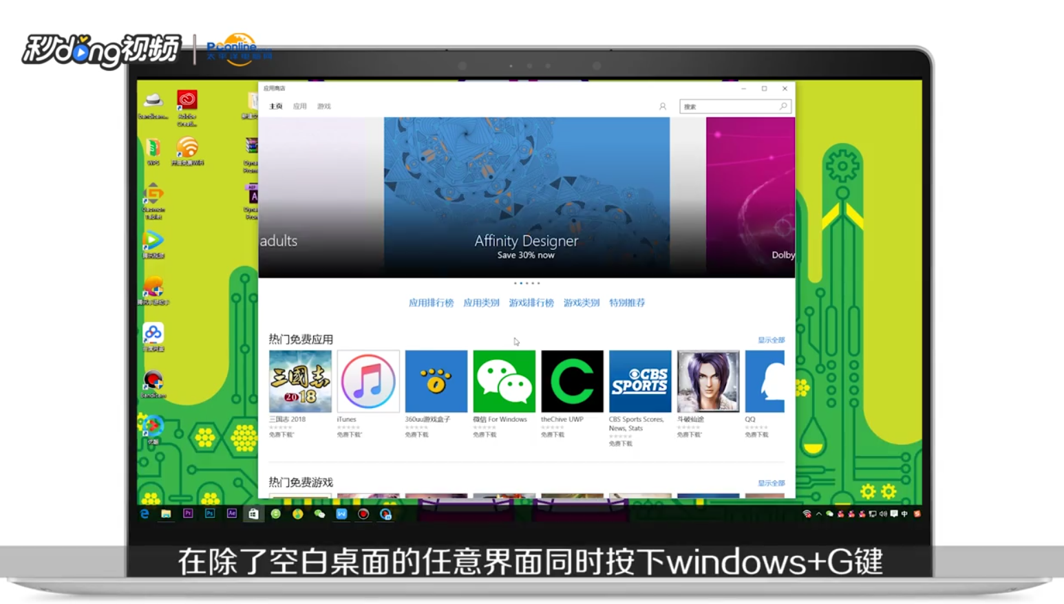 Win10怎么用自带录屏功能