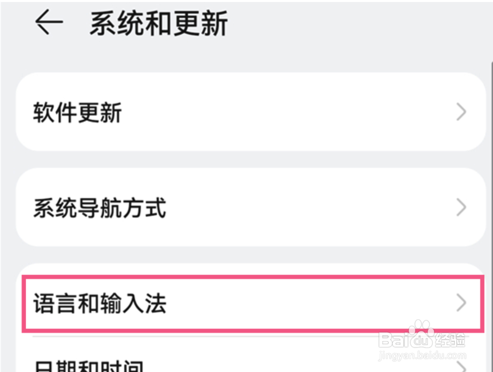 怎么关闭小艺输入法
