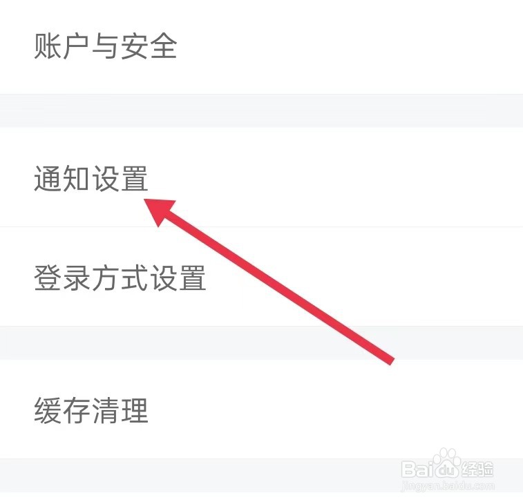 网上国网怎样查询通知设置