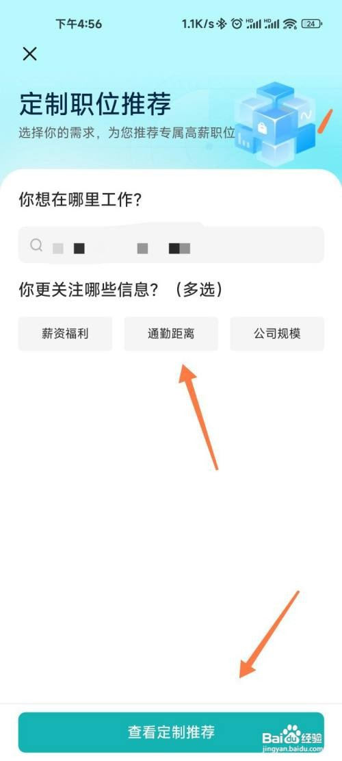 在BOSS直聘中如何筛选出来高薪职位