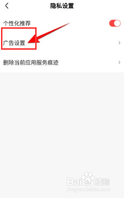 好看视频怎么关闭程序化广告？