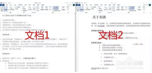 word6个简单实用的技巧