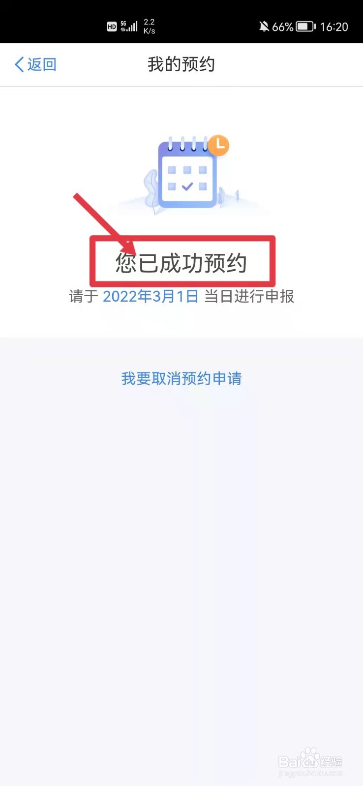 2021年个税怎么退税