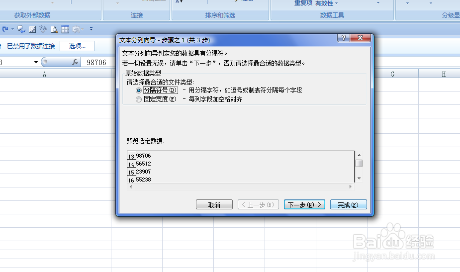 EXCEL如何取消单元格中的绿三角