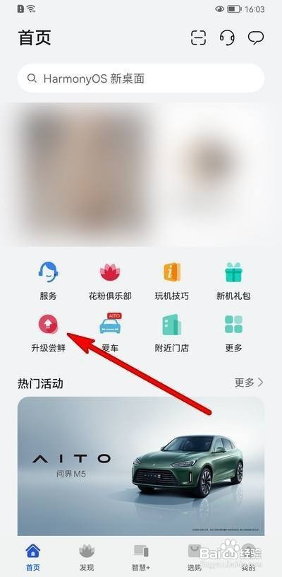 华为p10怎么升级鸿蒙系统