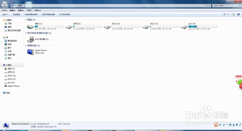 要存文件U盘忘记带怎么办