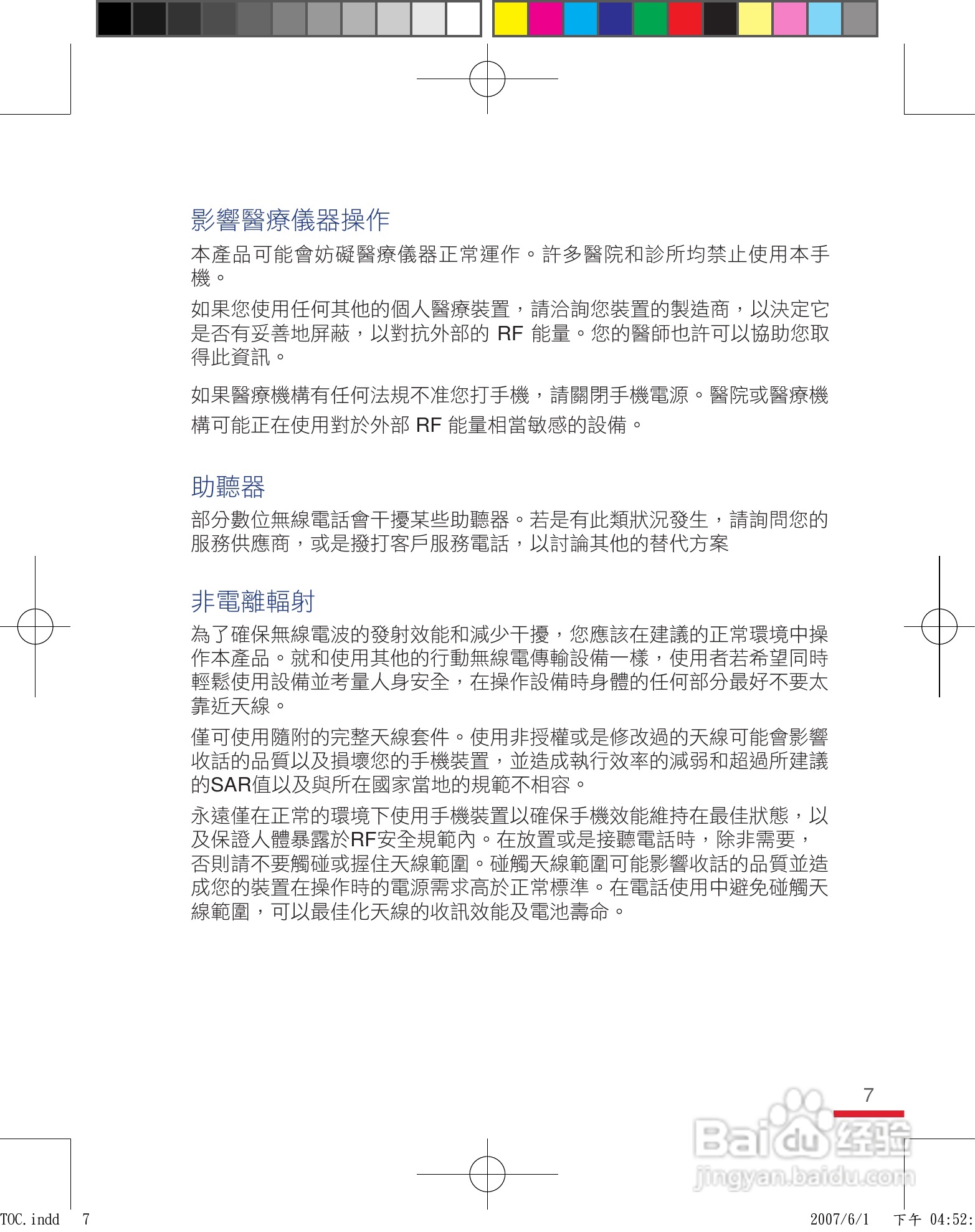 HTC手机P3600i型使用说明书:[1]