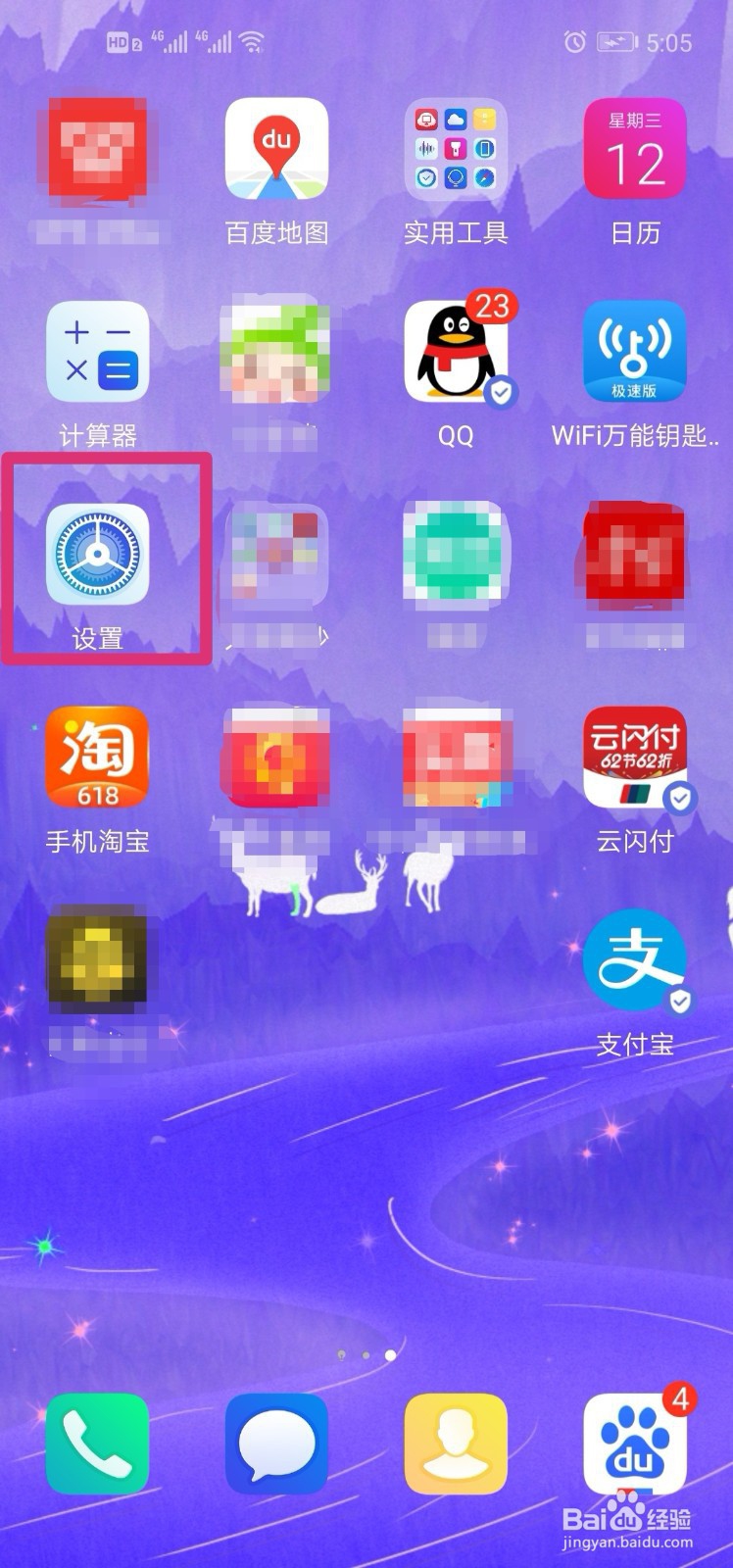 手机软件如何使用相机摄像头(打开相机权限)?