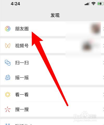 怎样发朋友圈
