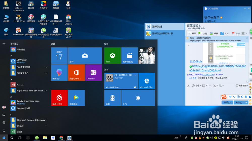 如何调整电脑鼠标图标的大小？