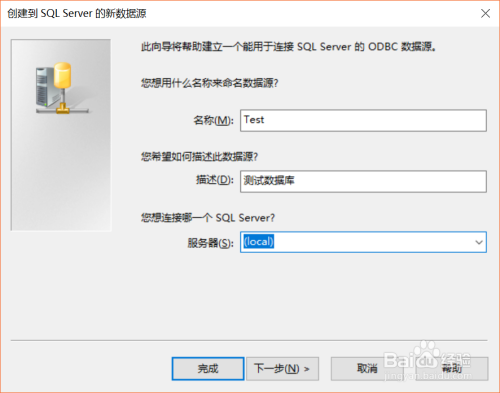 在Dreamweaver CS6下使用ODBC连接SQL数据库