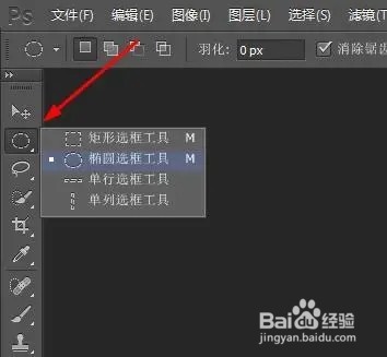 photoshop cc 如何关闭自动选取功能
