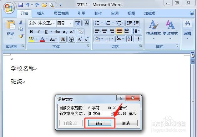 Word怎么文字对齐