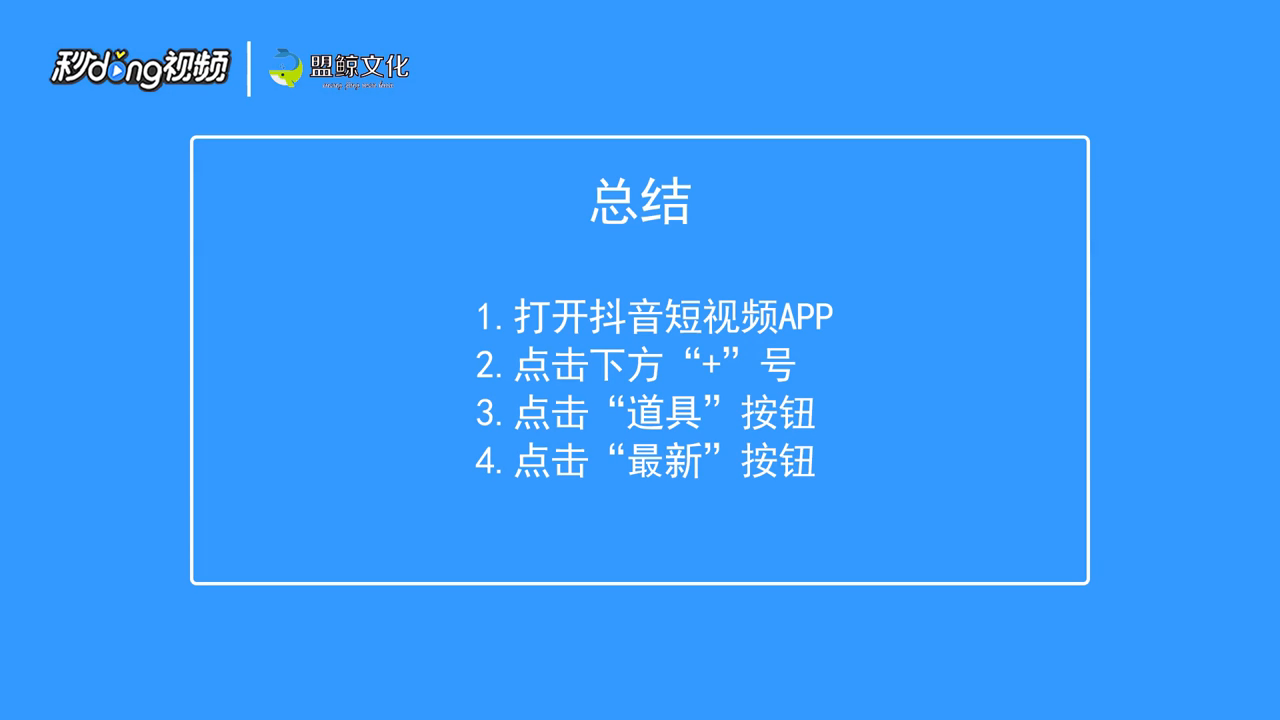 抖音怎么使用超酷男生Moji道具?